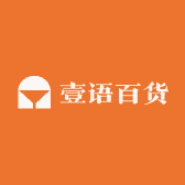 壹语百货
