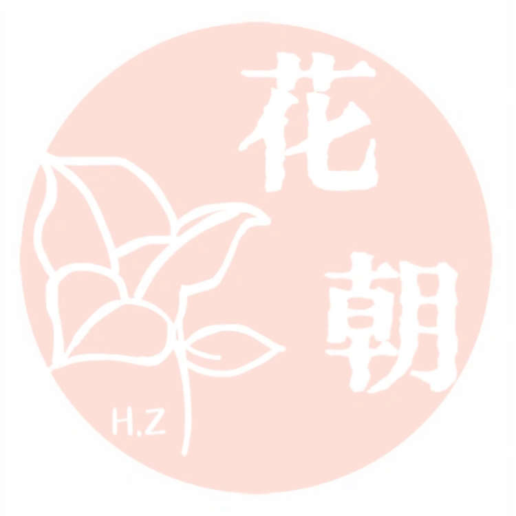 花朝园艺坊