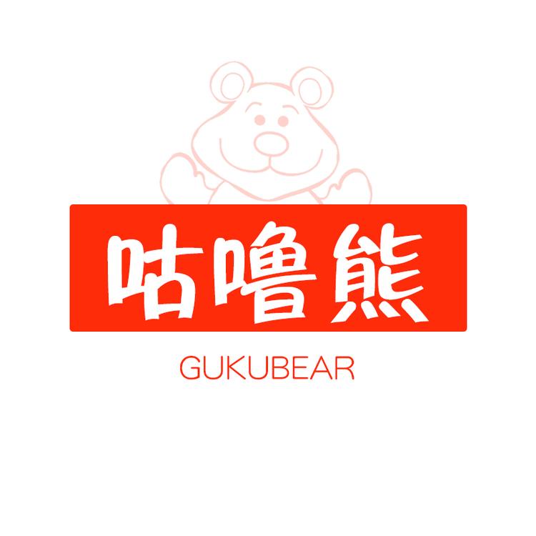 咕噜熊创意礼品