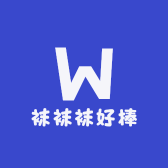 袜袜袜好棒