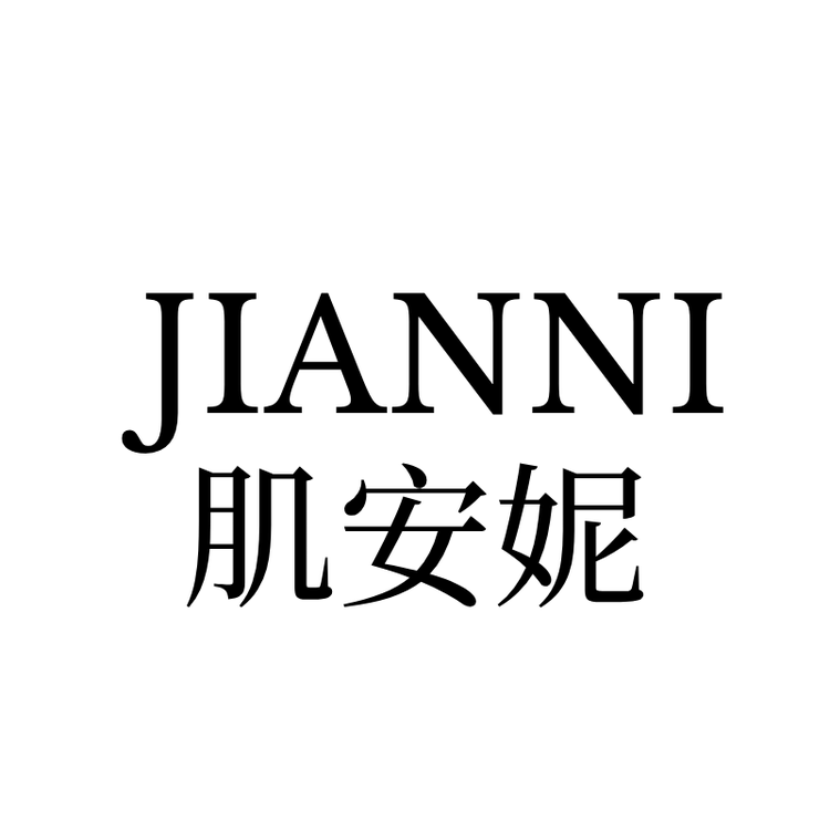 肌安妮精简护肤