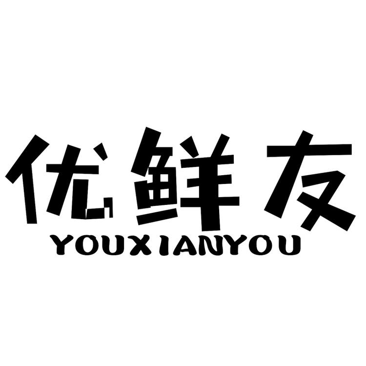 贵州乡村年代农产品有限公司