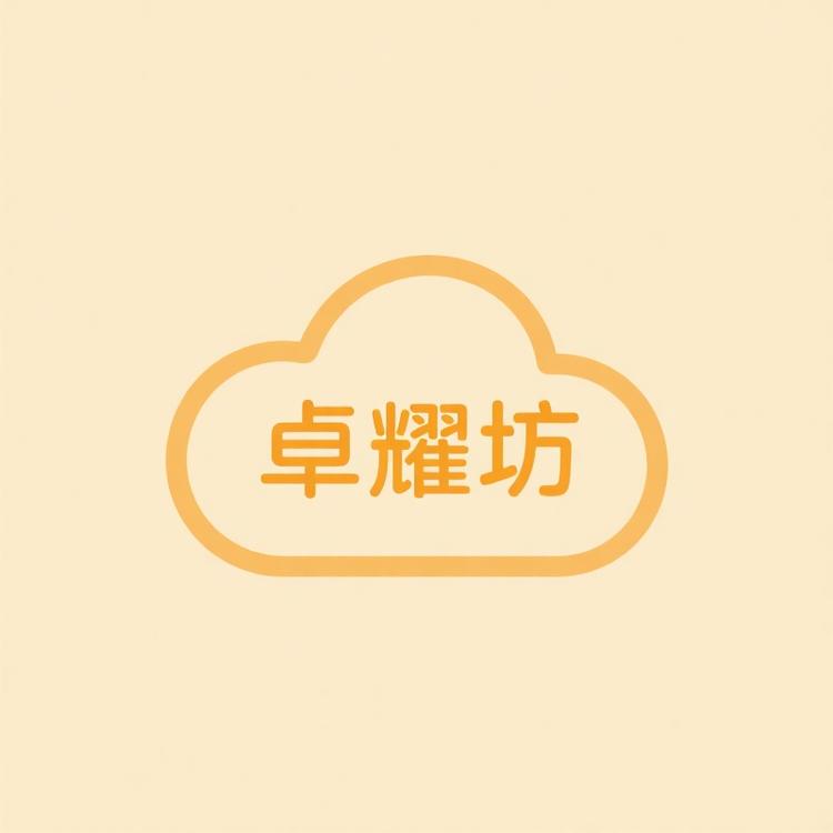 南通卓耀坊纺织品厂