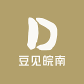 豆见皖南