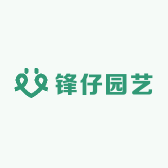 锋仔园艺