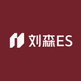 刘森ES经典潮品