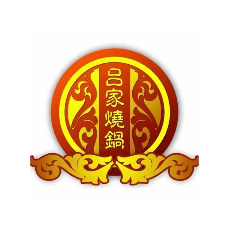 吕家烧锅酒业
