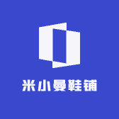 米小曼鞋铺