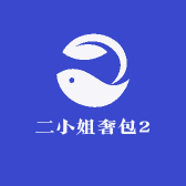二小姐奢包美容院