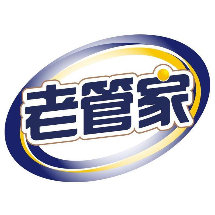 老管家报玥专卖店