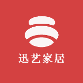 迅艺家居日用专营店