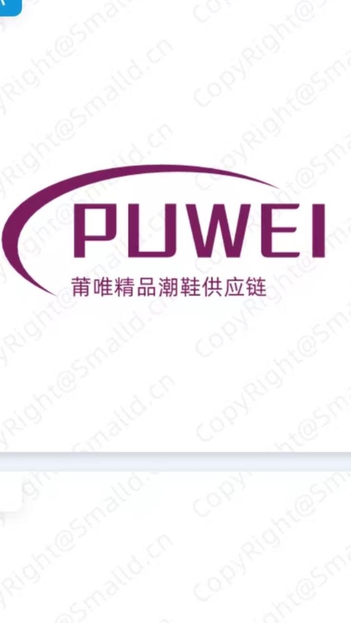 莆唯潮鞋供应链