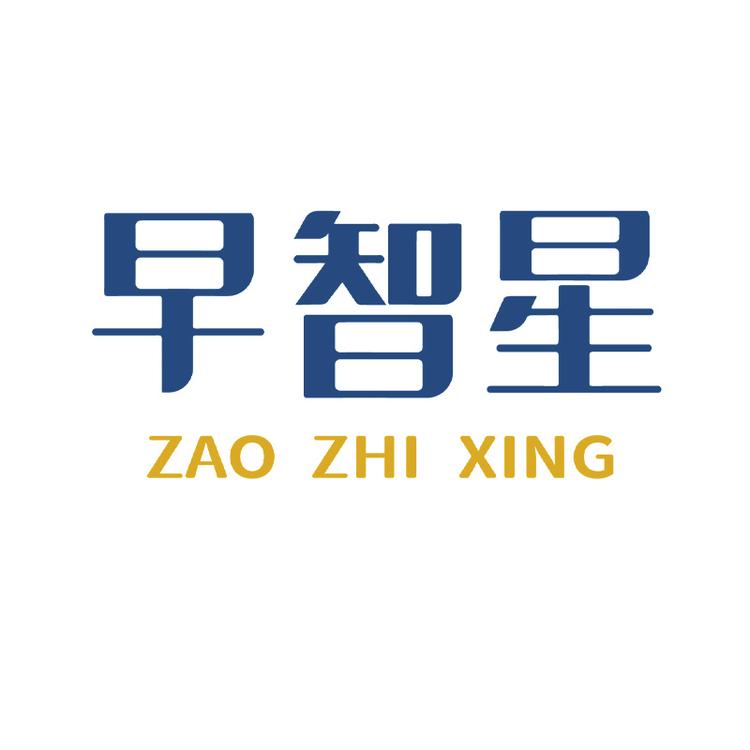 早智星高家儿膳食专卖店
