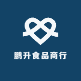鹏升食品商行