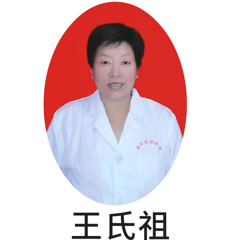 王氏祖滋润养护眼液