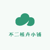 不二植卉小铺