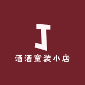 酒酒童装店
