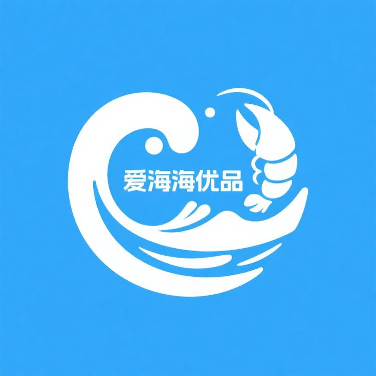 爱威海优品海鲜臻选