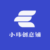 小玮创意铺