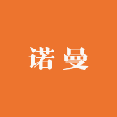 诺曼依坊臻选
