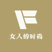 女人的时尚