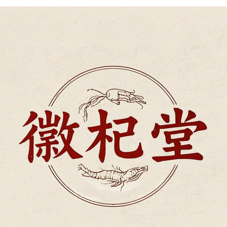 徽杞堂琦锋专卖店