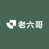 老六哥