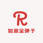 如意金弹子