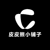 皮皮熊小铺子