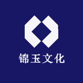 锦玉文化