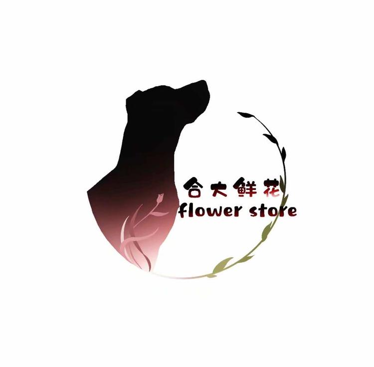 合大鲜花