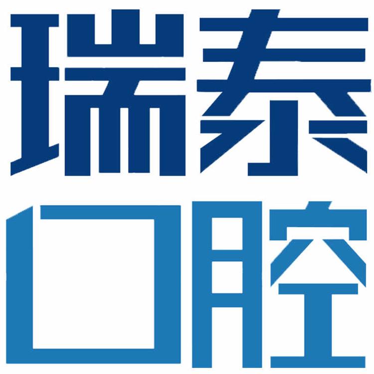 大连沙河口瑞泰葆嘉口腔门诊部有限公司的小店