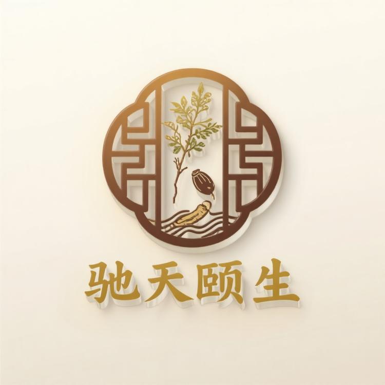 驰天颐生滋补馆