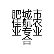 肥城市佳航农业专业合作社的小店