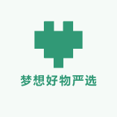 梦想好物严选