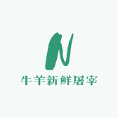 蓬安河舒牛羊新鲜屠宰工厂店