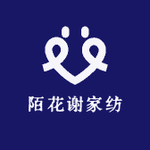 陌花谢南通嵘登轩纺织品有限公司床上用品专卖店