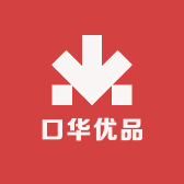 口华优品