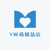 Y时尚精品店