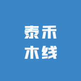 泰禾木线