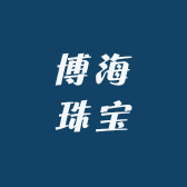 博海珠宝