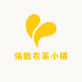 佑微农家小铺