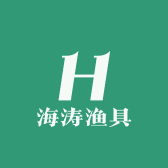 海涛渔具大物装备用品店