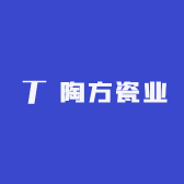 陶方瓷业
