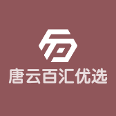 唐云百汇优选