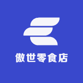 傲世零食店