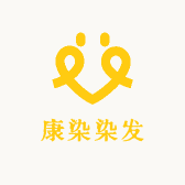 康染植物染发工厂店
