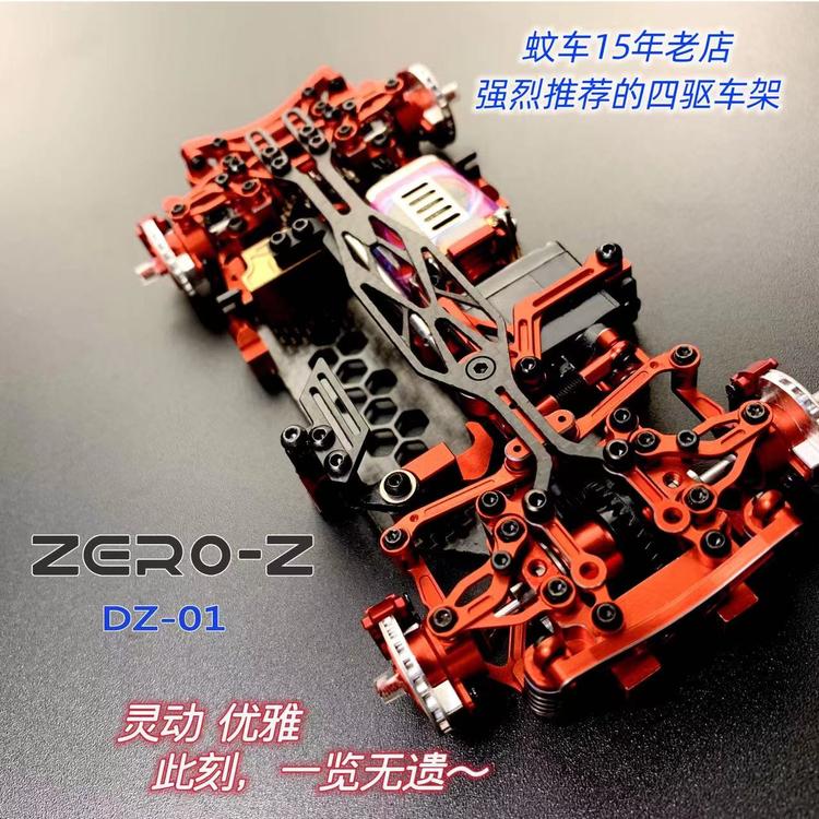 RC MINI车店