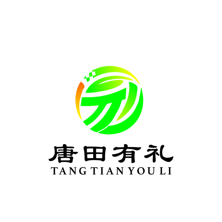 唐田有礼生态特产