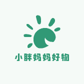 小胖妈妈好物